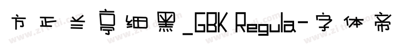 方正兰亭细黑_GBK Regula字体转换